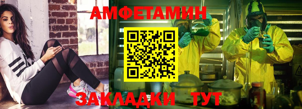 Amphetamine Premium Татарск
