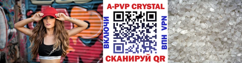 А ПВП VHQ  купить закладку  ссылка на мегу   Татарск 