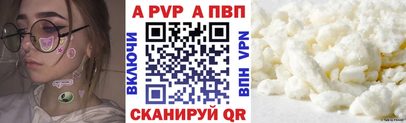 A-PVP крисы CK Татарск