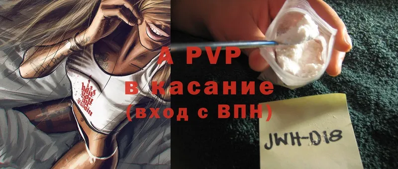 APVP мука  blacksprut онион  Татарск 