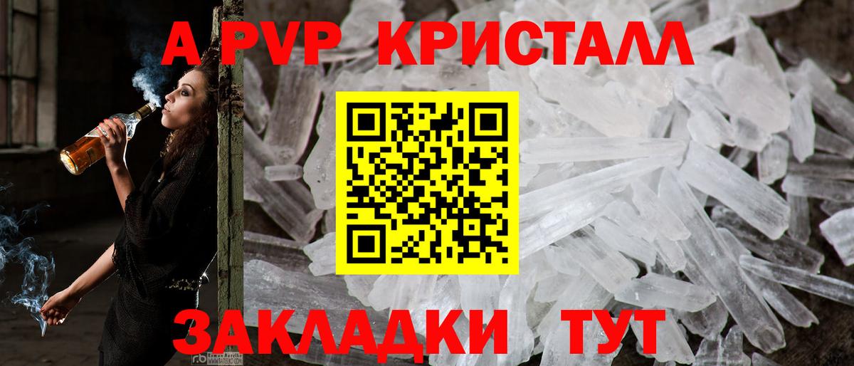 как найти наркотики  Альфа ПВП VHQ  Alfa_PVP крисы CK  Татарск  Вход с VPN  А ПВП крисы CK 