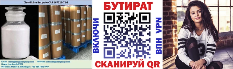 ОМГ ОМГ ССЫЛКА  Татарск  БУТИРАТ GHB  что такое  
