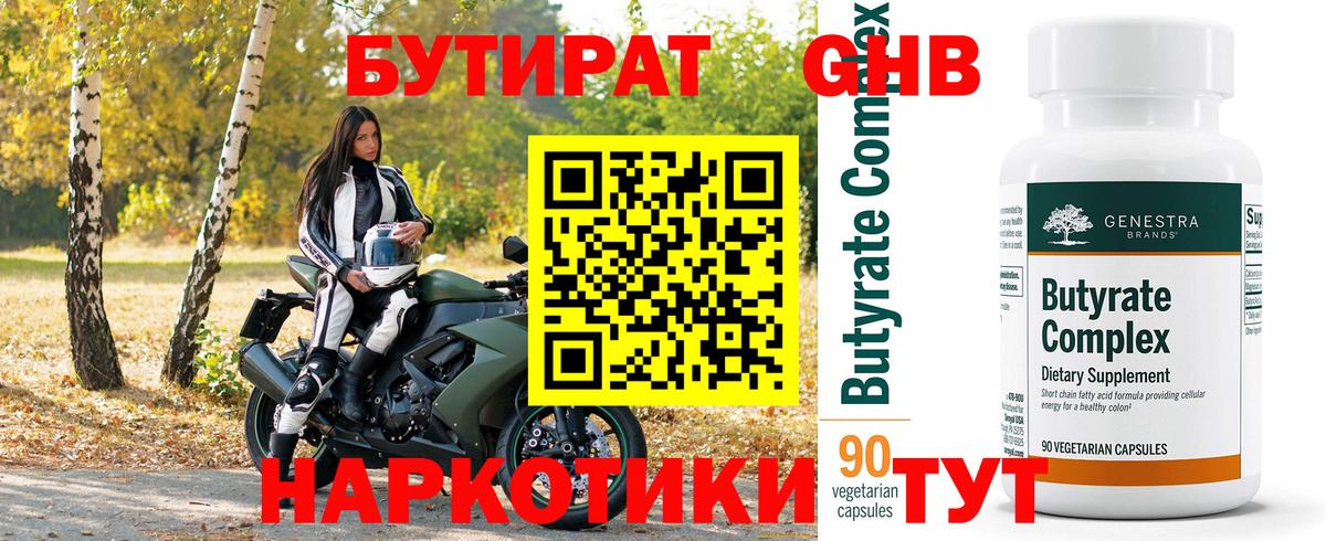 Татарск  Бутират буратино  БУТИРАТ  Вход с VPN 