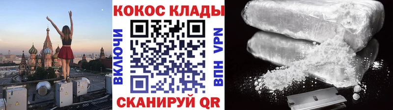 КОКАИН Колумбийский  OMG   Татарск 