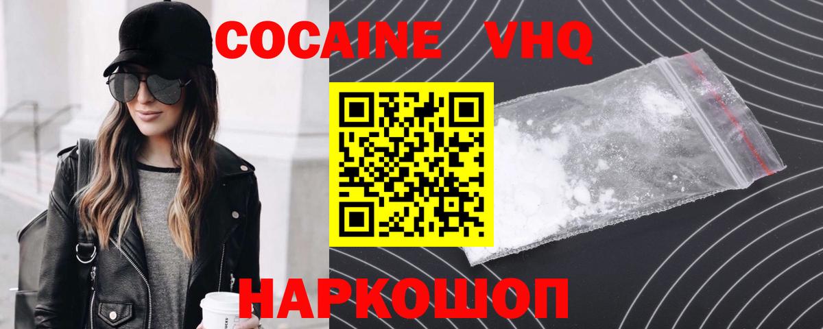 КОКАИН Колумбийский  Кокаин FishScale  Татарск  Вход с VPN 