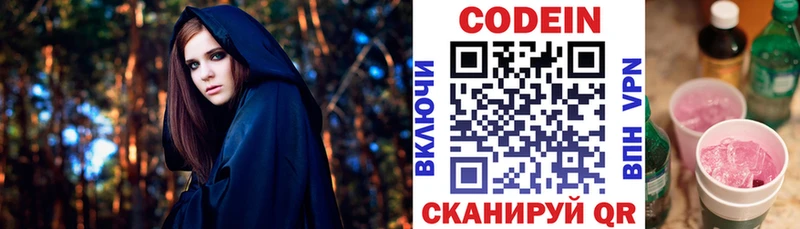 мориарти клад  Татарск  Кодеин Purple Drank 