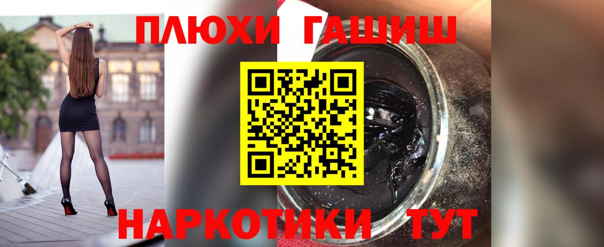 ГАШ Изолятор  ГАШИШ Ice-O-Lator  Татарск 