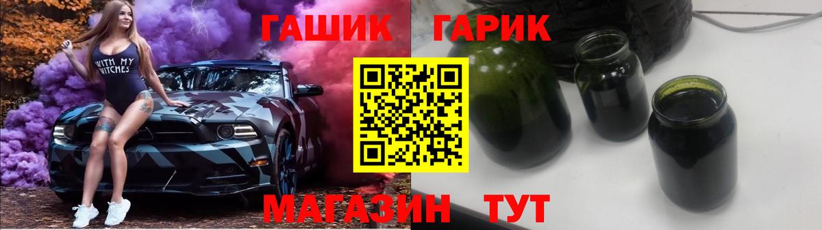 Гашиш хэш Татарск