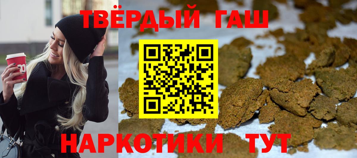 Татарск  Гашиш Premium  Вход с VPN 
