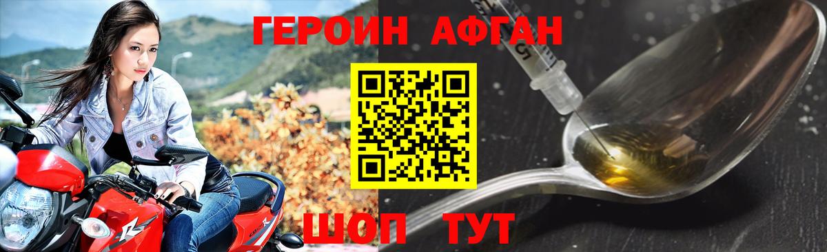 ГЕРОИН VHQ Татарск