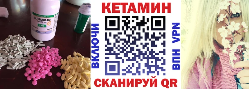 КЕТАМИН VHQ  Татарск 