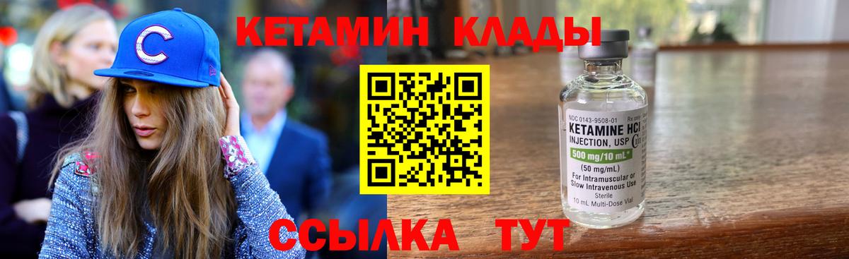 Кетамин VHQ Татарск