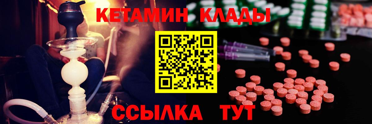 КЕТАМИН VHQ  Вход с VPN  Татарск  Кетамин VHQ 