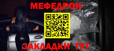 мефедрон Камышлов