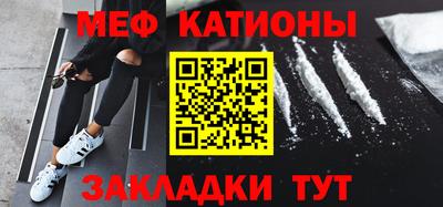 мефедрон Камышлов