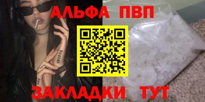 Альфа ПВП Бийск