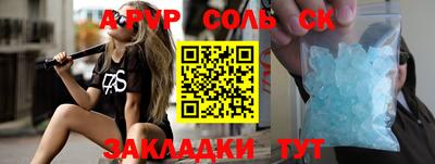 Альфа ПВП Бийск