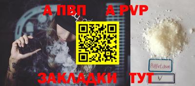 Альфа ПВП Бийск