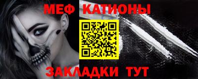 мефедрон Камышлов