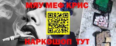 мефедрон VHQ Канаш