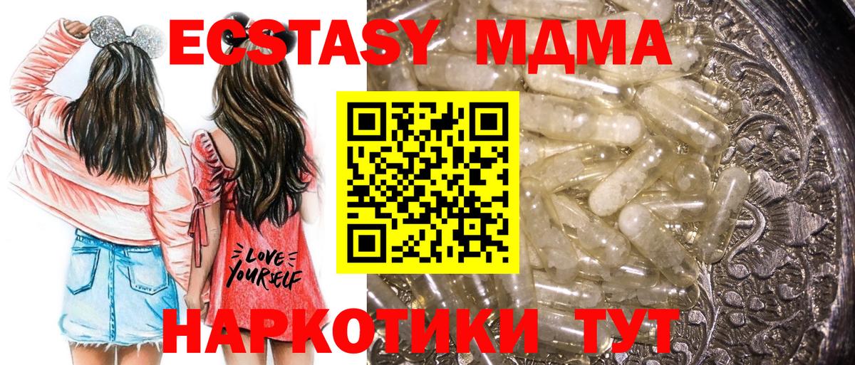 МДМА кристаллы Татарск