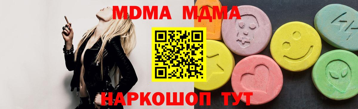 MDMA  МДМА кристаллы  MDMA молли  Вход с VPN  Татарск 