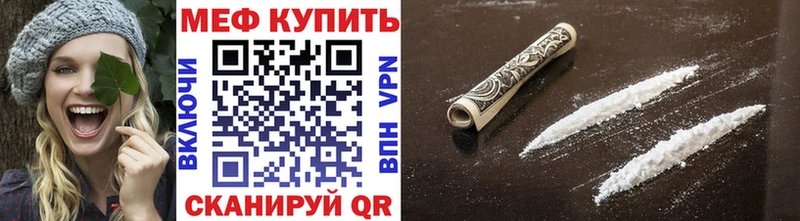 что такое наркотик Татарск Мефедрон мяу мяу