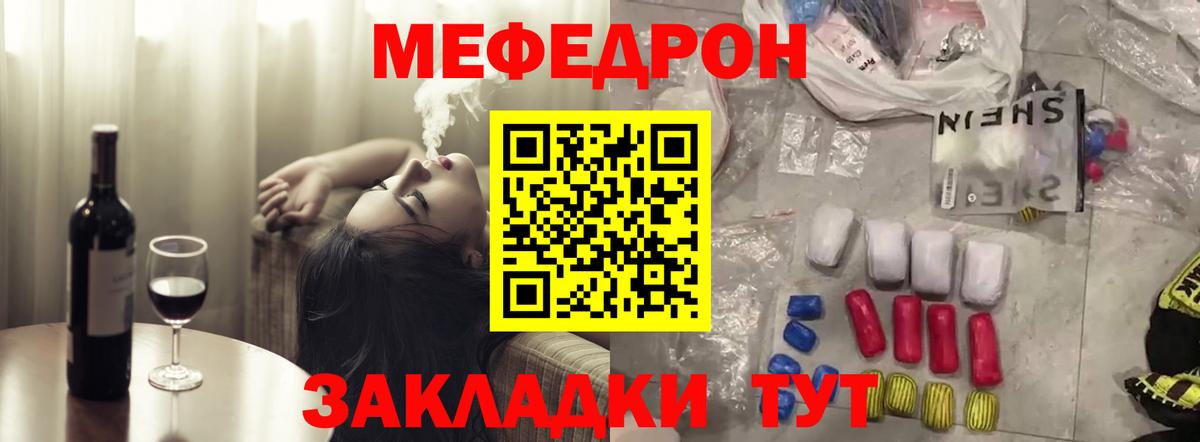 Меф мяу мяу  Мефедрон  Меф  Татарск  даркнет сайт  Вход с VPN  МЕФ мяу мяу 