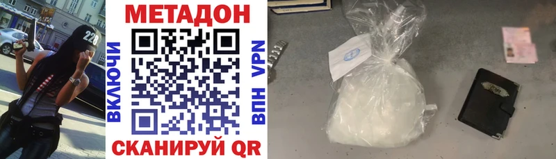 купить наркоту  Татарск  МЕТАДОН methadone 