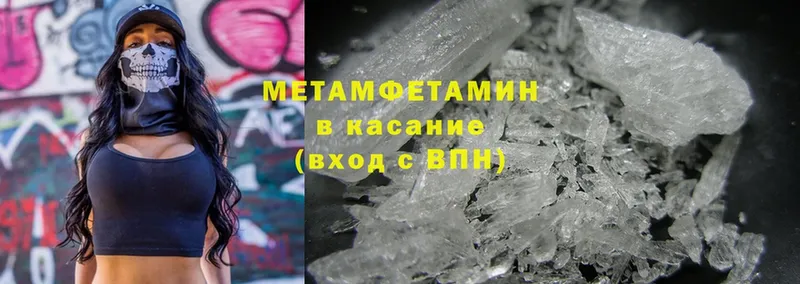 закладки  Татарск  Метамфетамин Methamphetamine 