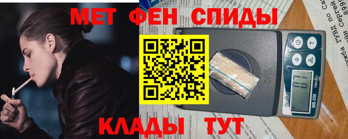 Первитин винт Татарск