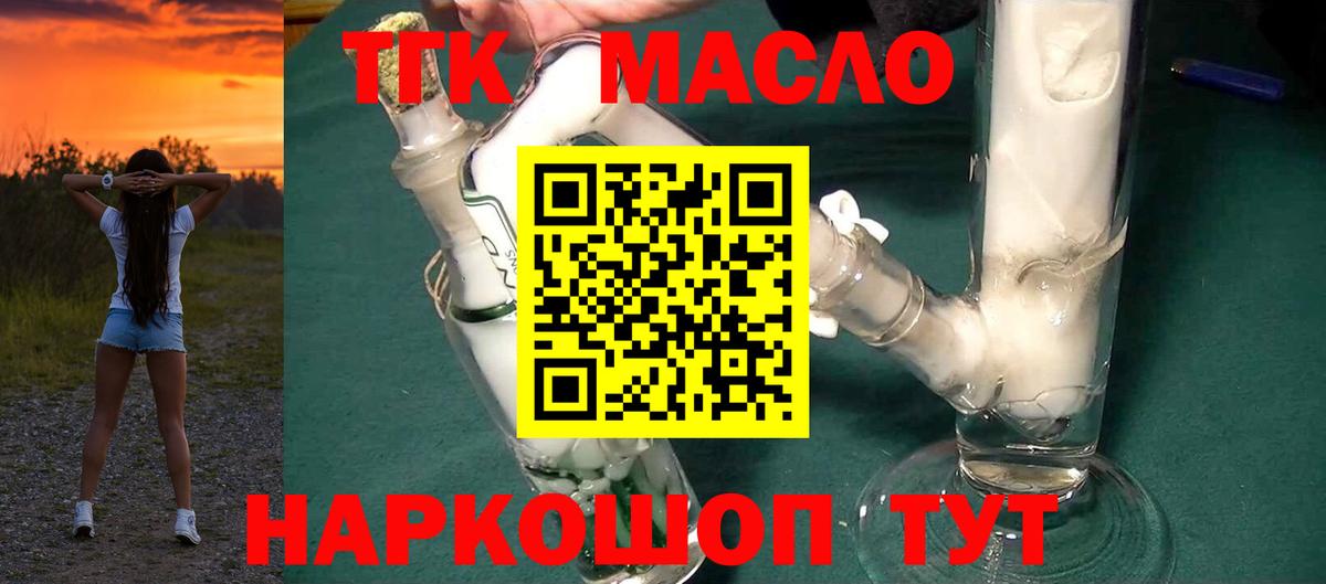 Дистиллят ТГК концентрат  ТГК концентрат  Татарск 