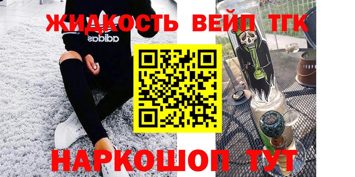 Татарск  Дистиллят ТГК Wax  Вход с VPN  дарнет шоп  ТГК гашишное масло 